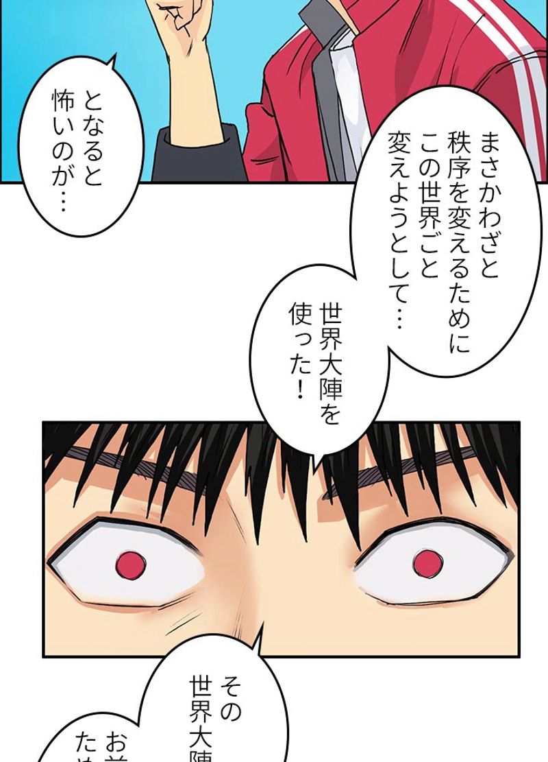 スーパーキューブ - 第109話 - Page 50