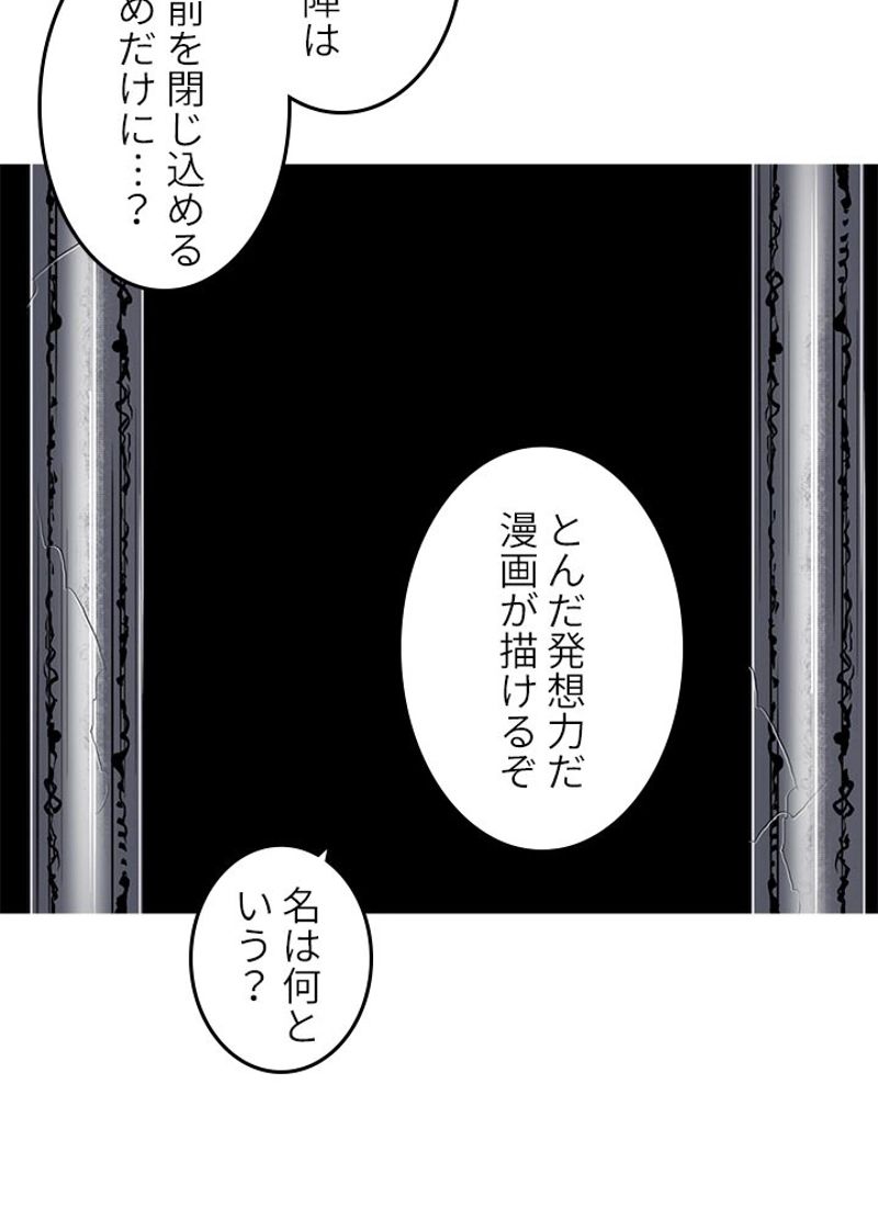 スーパーキューブ - 第109話 - Page 51