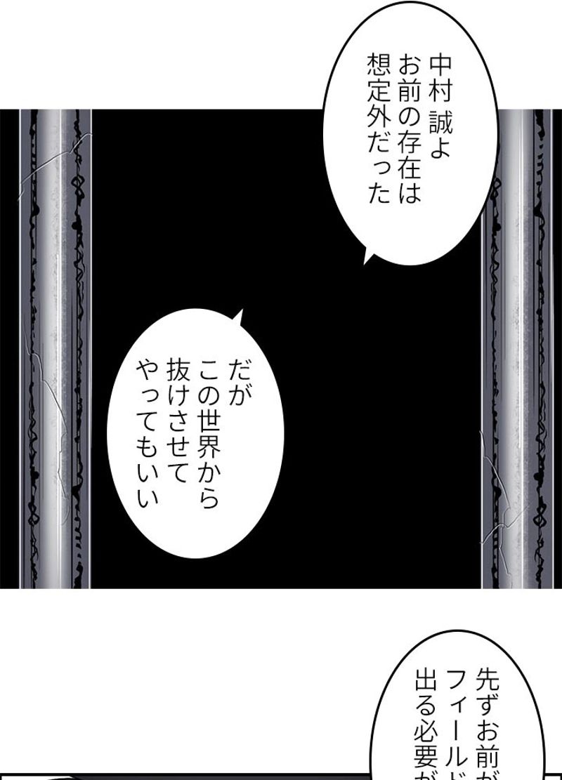 スーパーキューブ - 第109話 - Page 53