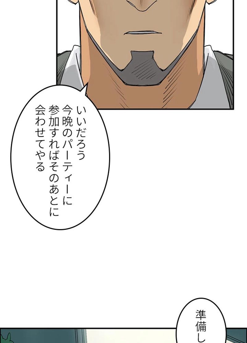 スーパーキューブ - 第110話 - Page 21