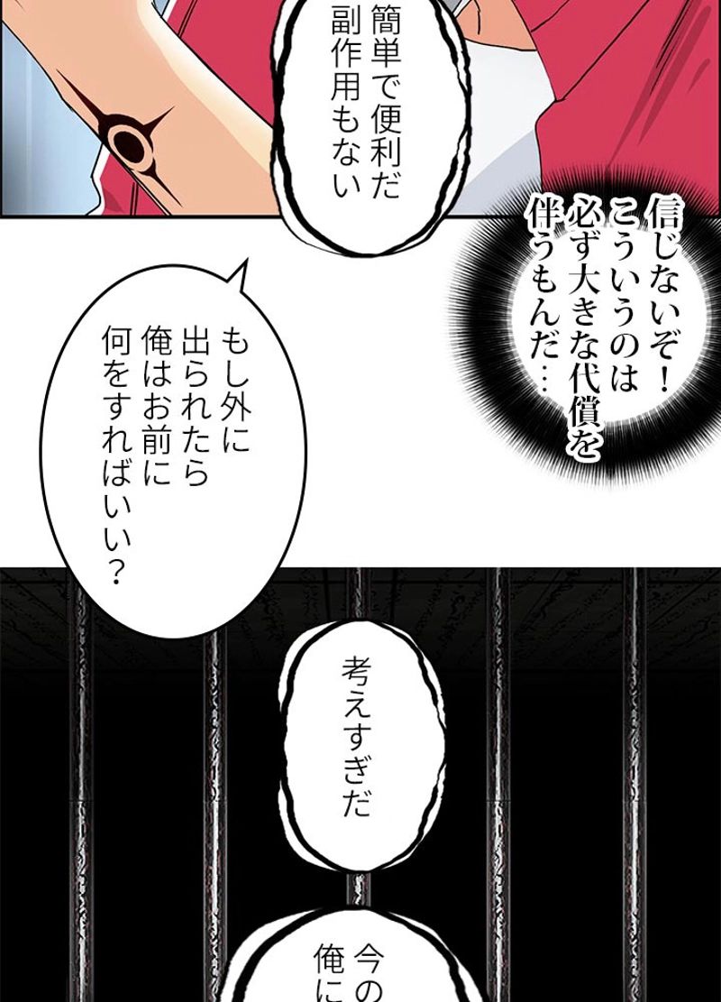 スーパーキューブ - 第110話 - Page 26