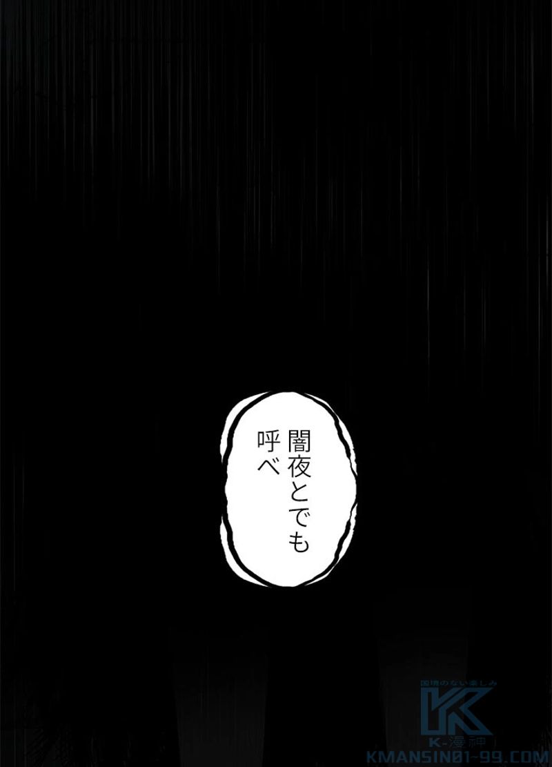 スーパーキューブ - 第110話 - Page 40