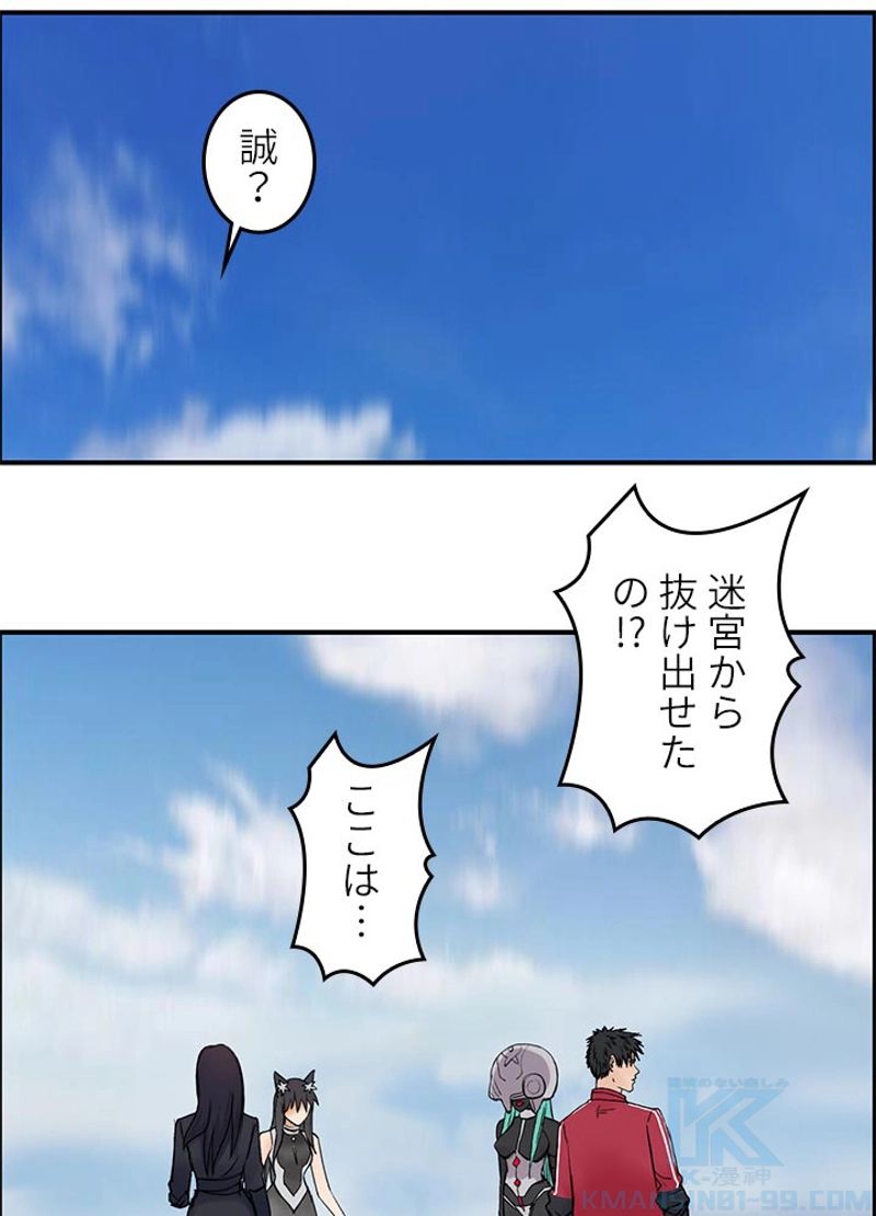 スーパーキューブ - 第110話 - Page 46