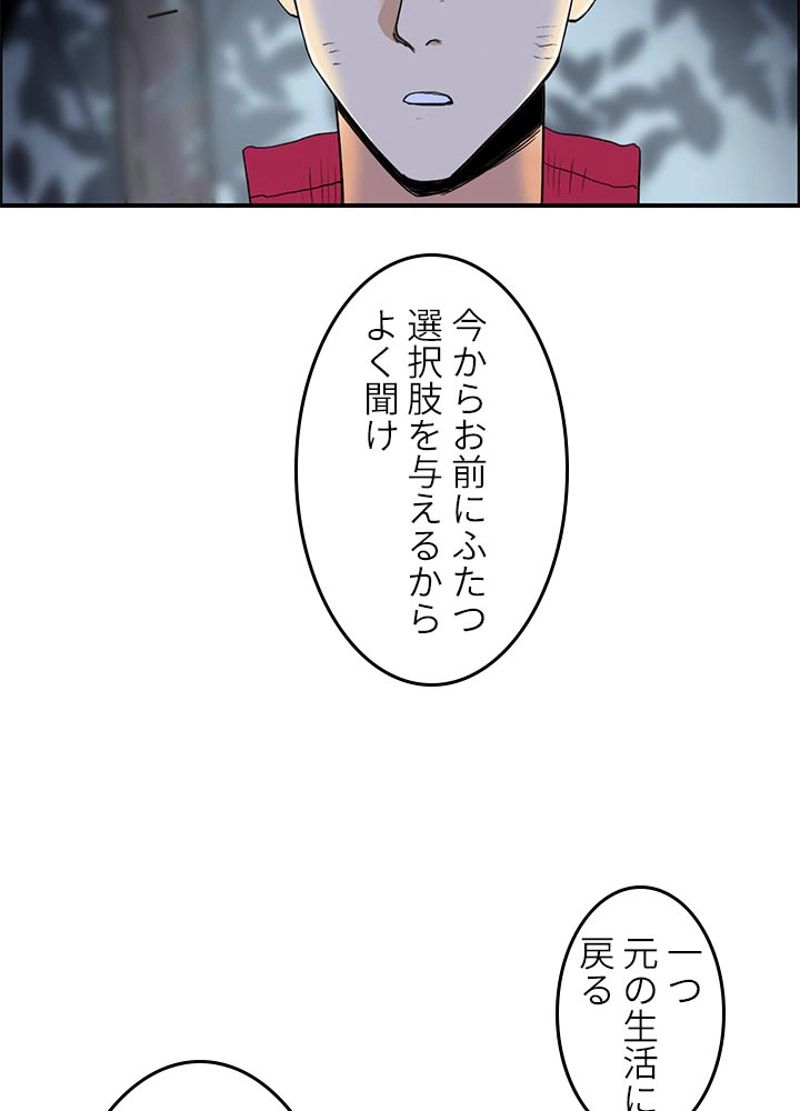 スーパーキューブ - 第114話 - Page 53