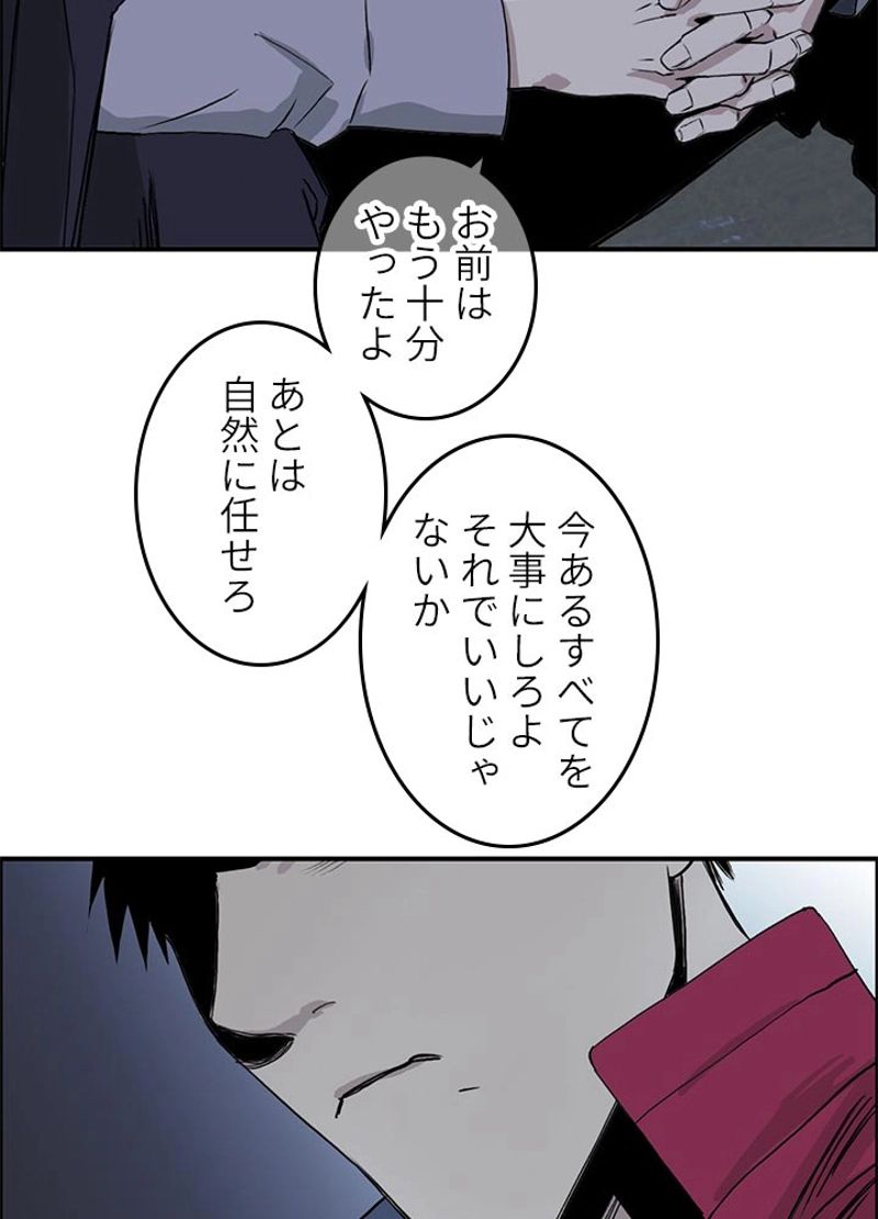 スーパーキューブ - 第114話 - Page 60