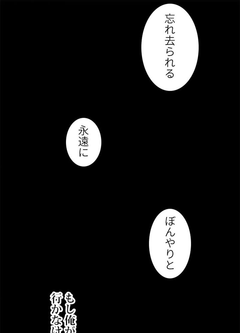 スーパーキューブ - 第114話 - Page 66