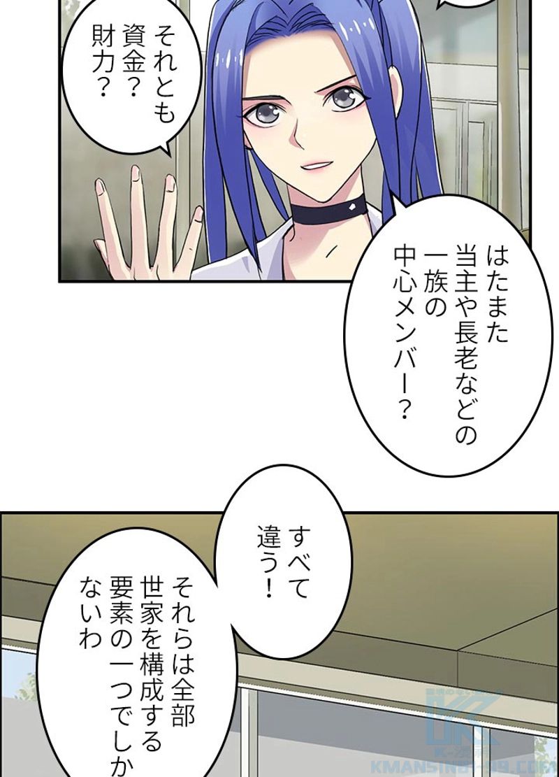 スーパーキューブ - 第115話 - Page 31