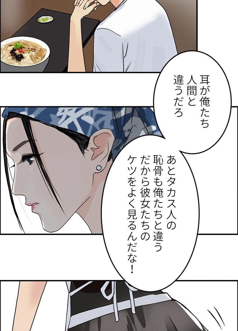 スーパーキューブ - 第118話 - Page 14