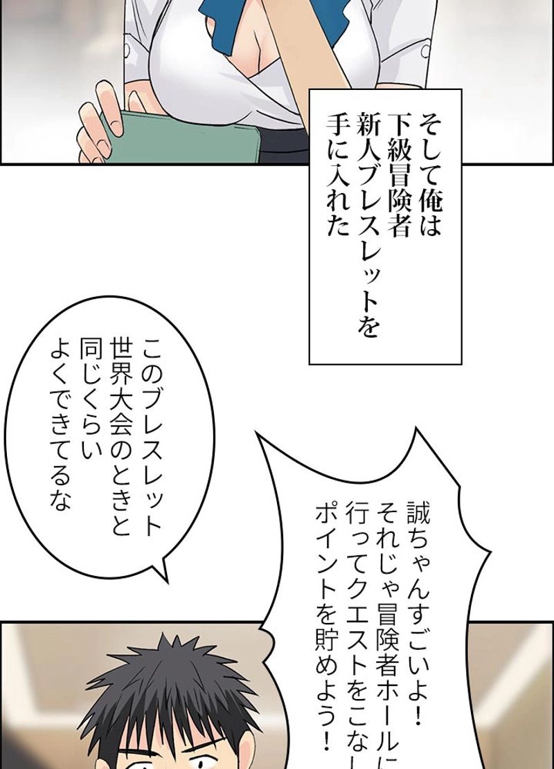 スーパーキューブ - 第118話 - Page 54