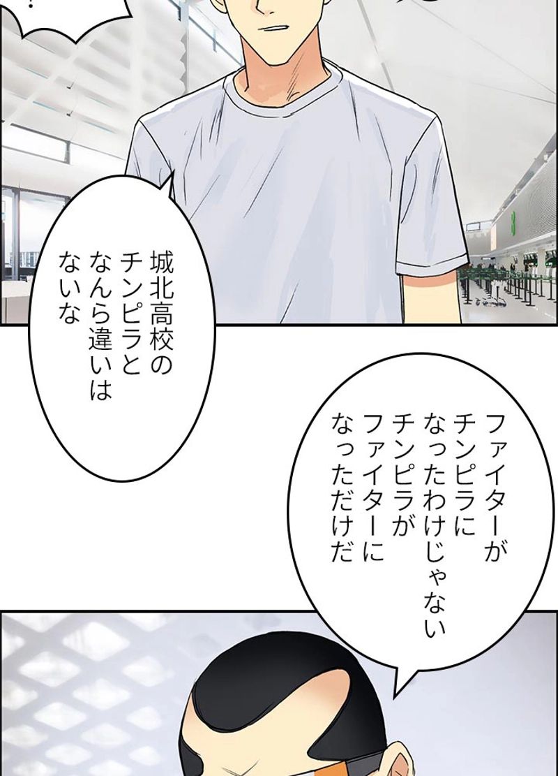 スーパーキューブ - 第119話 - Page 27