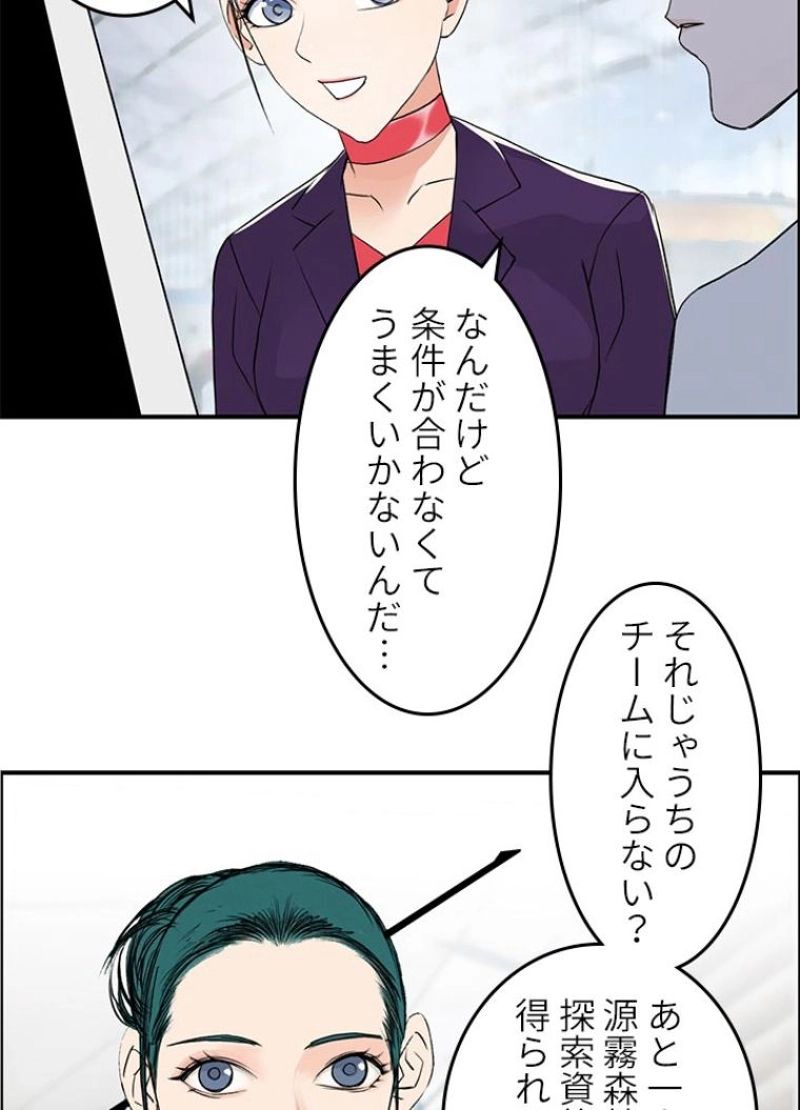 スーパーキューブ - 第119話 - Page 30