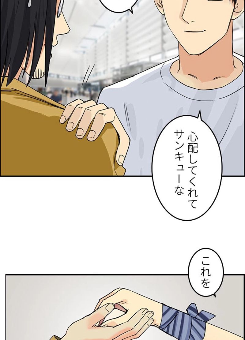 スーパーキューブ - 第119話 - Page 35