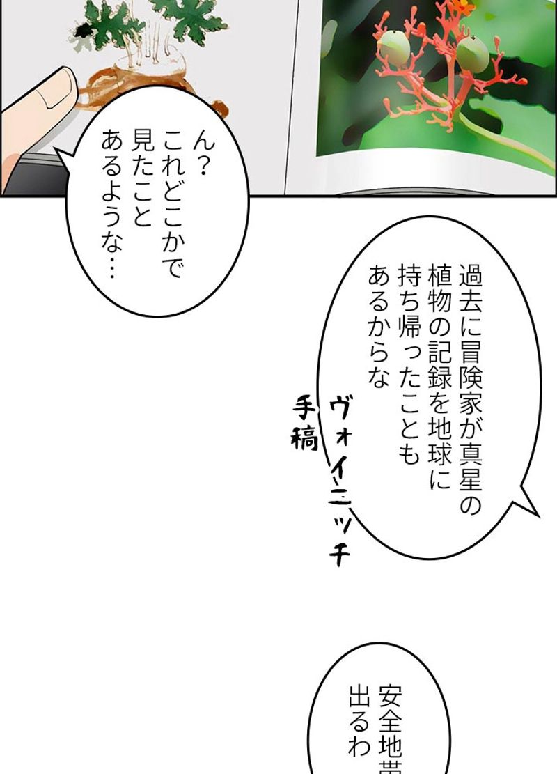 スーパーキューブ - 第119話 - Page 47