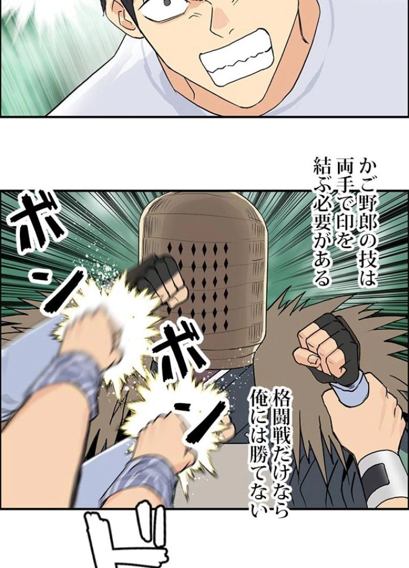 スーパーキューブ - 第123話 - Page 66