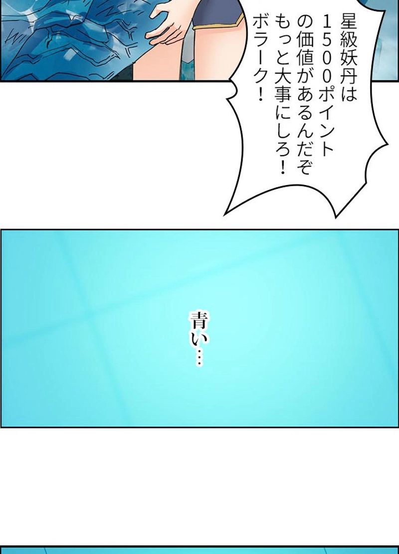 スーパーキューブ - 第127話 - Page 14