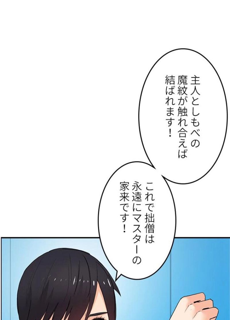 スーパーキューブ - 第127話 - Page 30