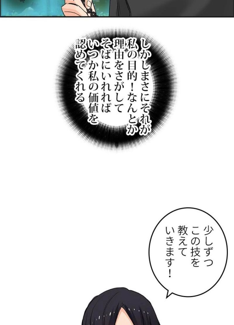 スーパーキューブ - 第127話 - Page 48