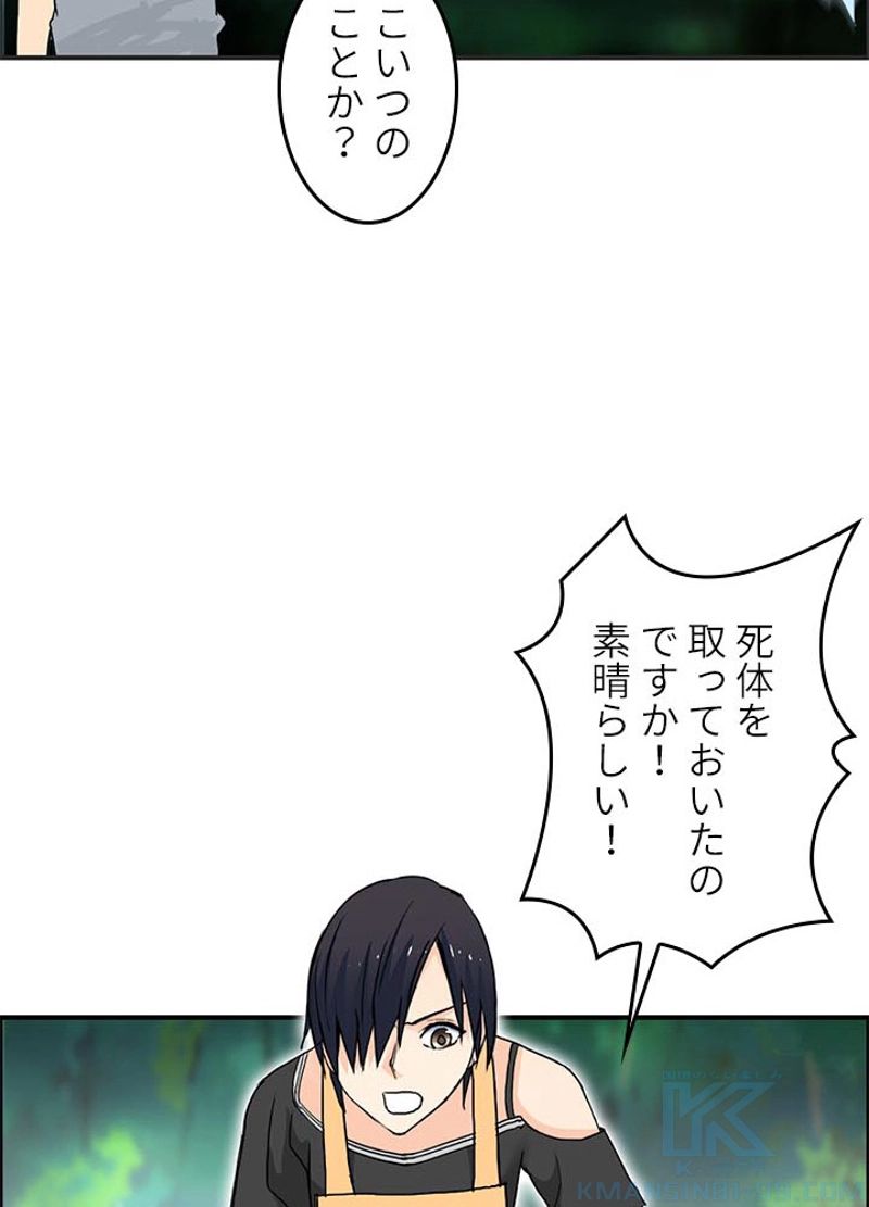 スーパーキューブ - 第129話 - Page 19