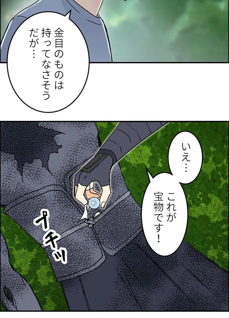 スーパーキューブ - 第129話 - Page 21