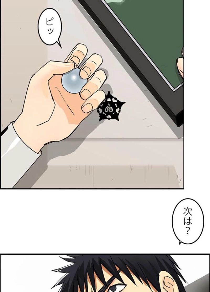 スーパーキューブ - 第129話 - Page 63