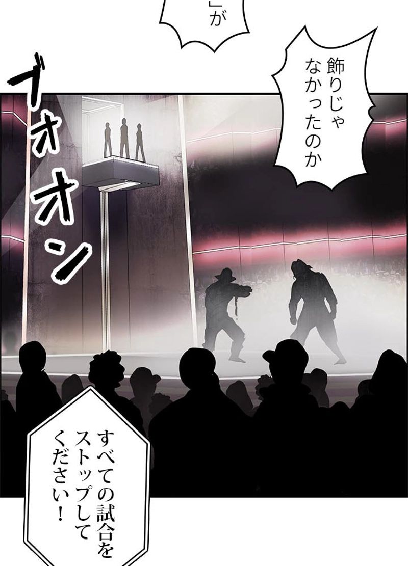 スーパーキューブ - 第130話 - Page 12