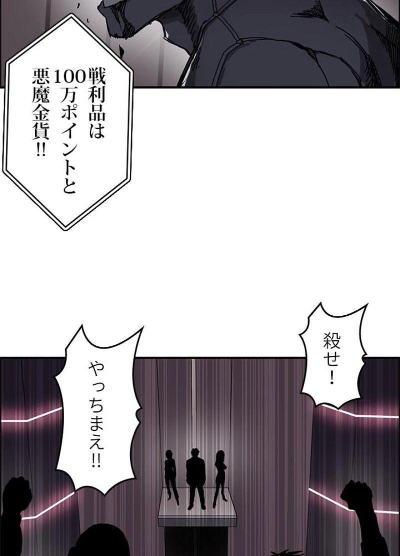 スーパーキューブ - 第130話 - Page 20