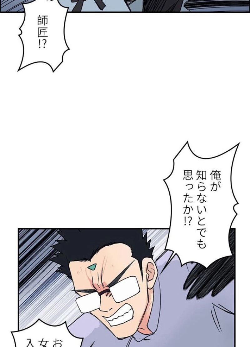 スーパーキューブ - 第130話 - Page 47