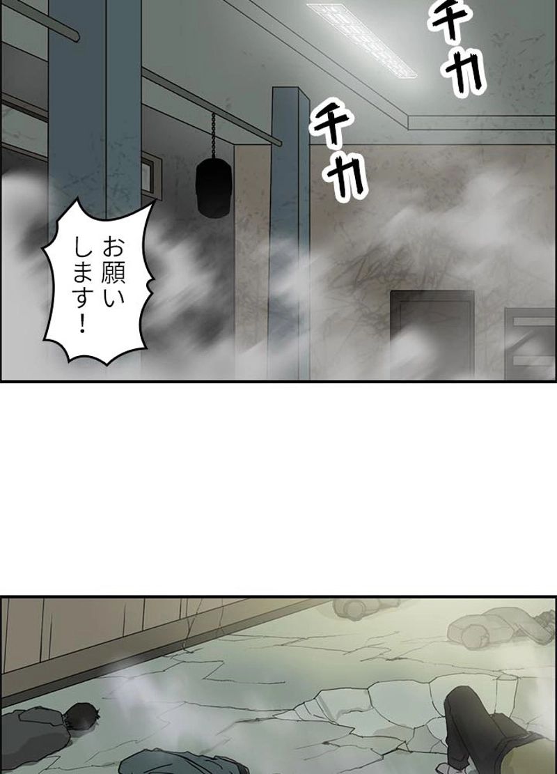 スーパーキューブ - 第131話 - Page 2