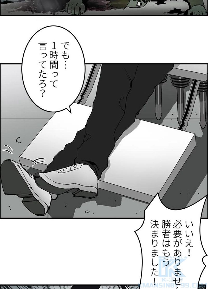 スーパーキューブ - 第131話 - Page 4