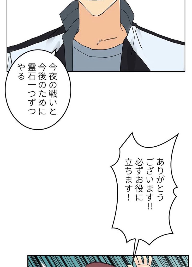 スーパーキューブ - 第131話 - Page 51