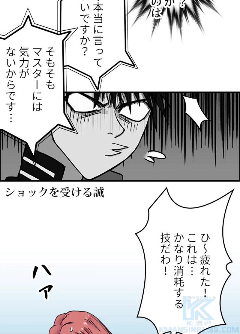 スーパーキューブ - 第133話 - Page 43