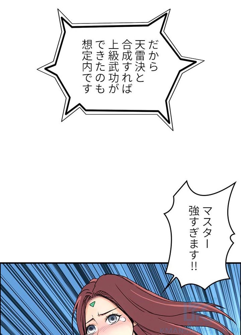 スーパーキューブ - 第134話 - Page 73