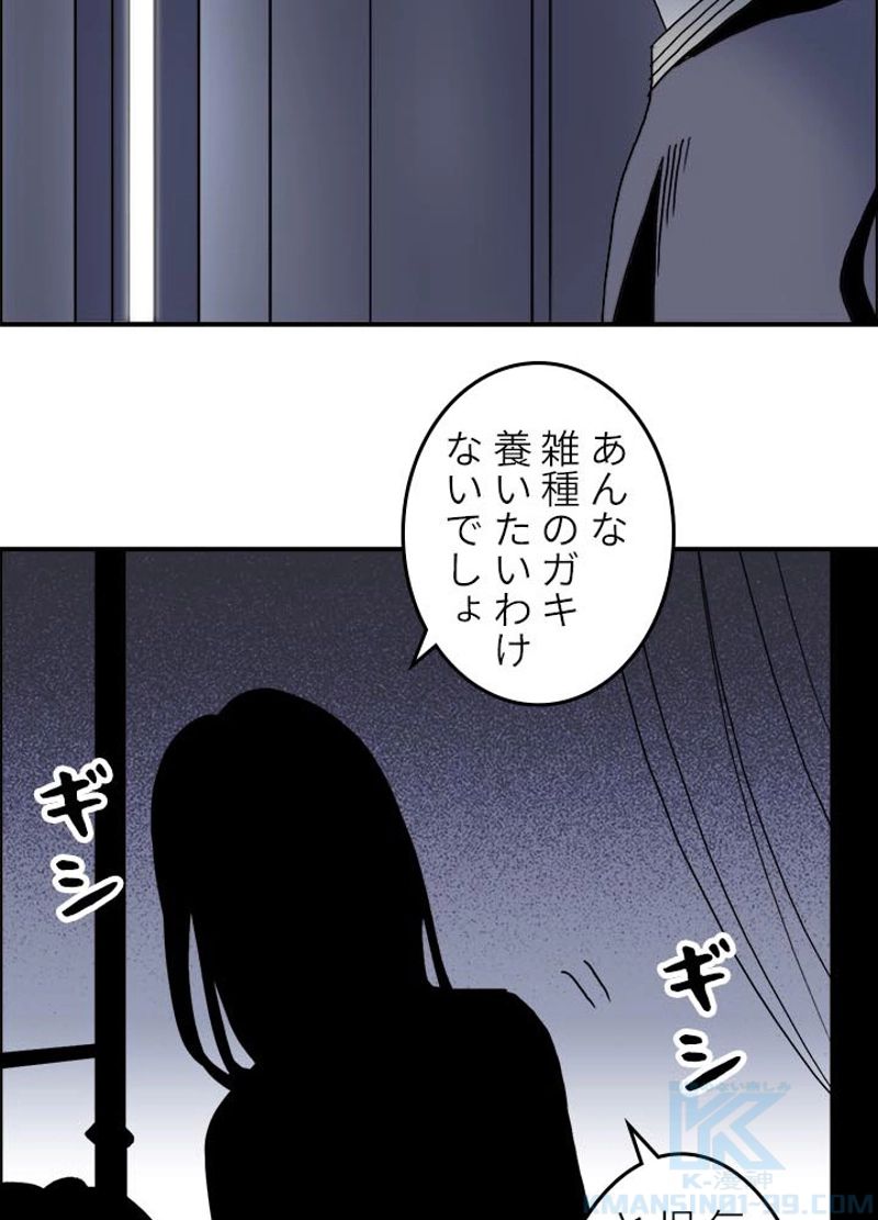 スーパーキューブ - 第135話 - Page 13