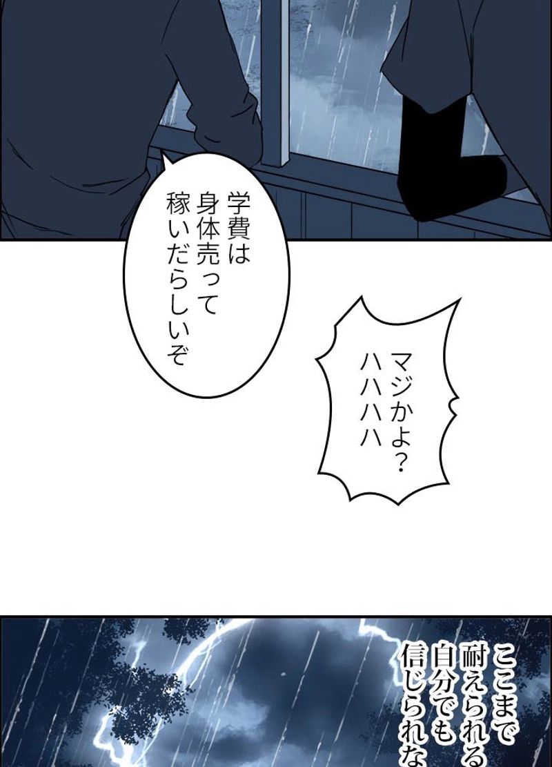 スーパーキューブ - 第135話 - Page 18