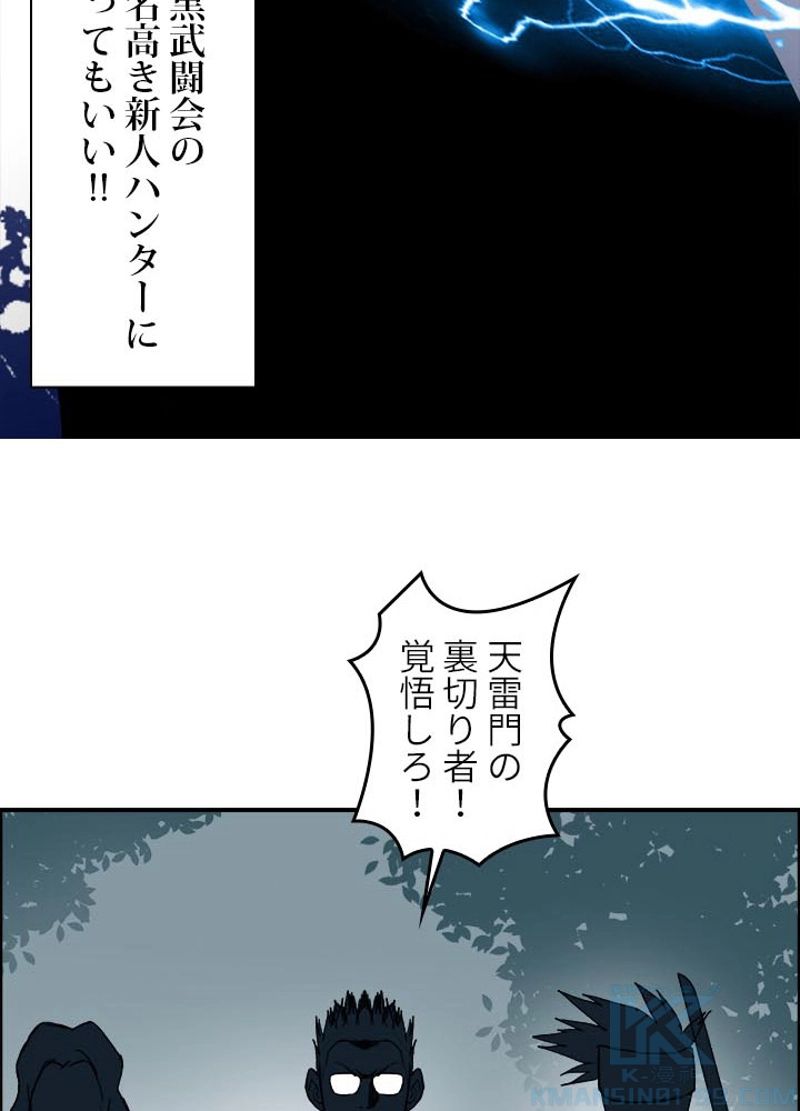 スーパーキューブ - 第135話 - Page 34