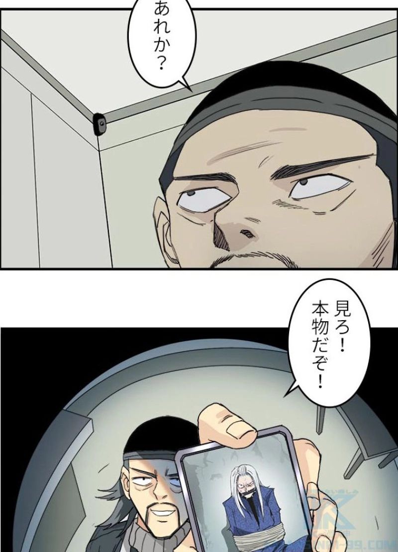 スーパーキューブ - 第136話 - Page 40