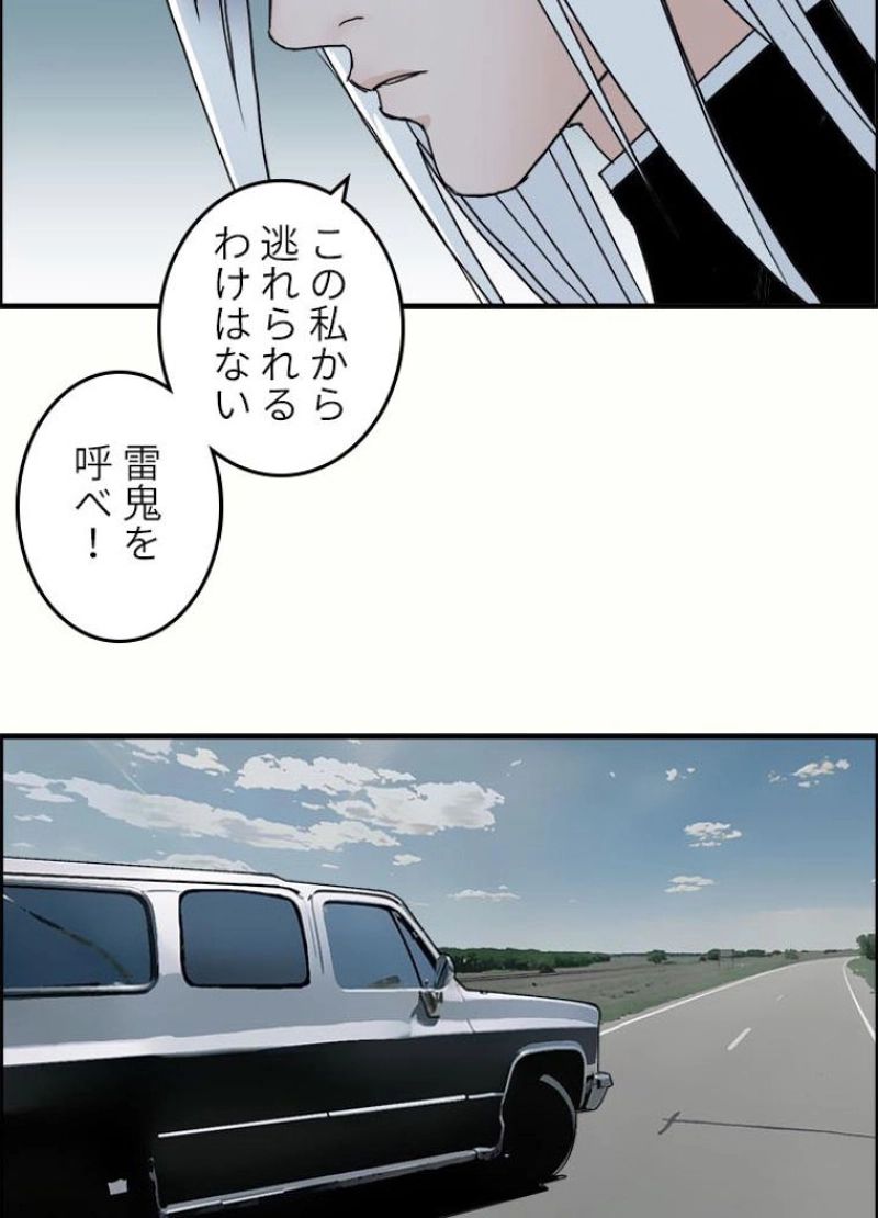 スーパーキューブ - 第136話 - Page 71