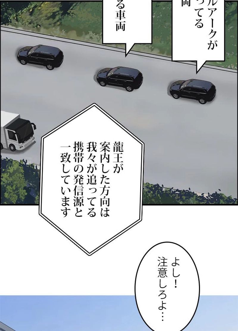 スーパーキューブ - 第136話 - Page 75