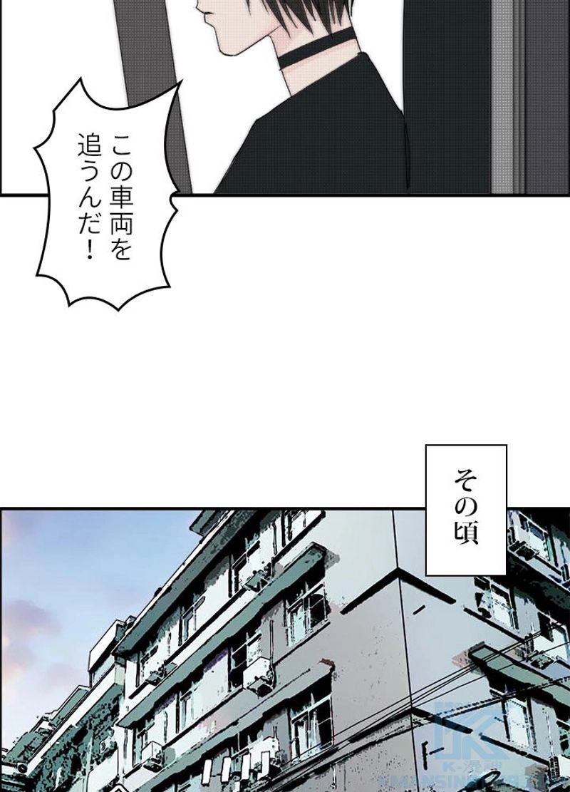 スーパーキューブ - 第137話 - Page 16