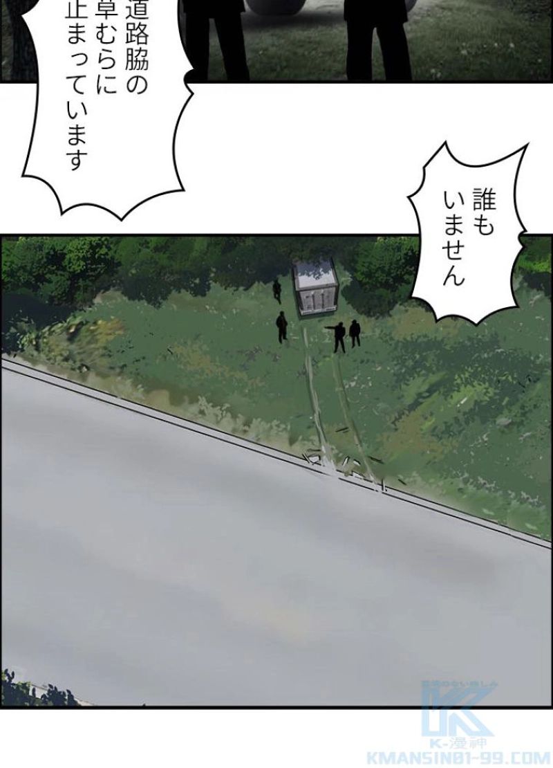 スーパーキューブ - 第137話 - Page 22