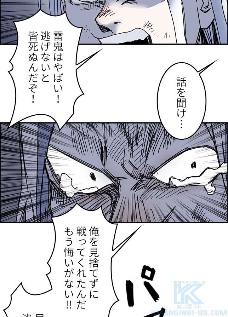 スーパーキューブ - 第139話 - Page 64