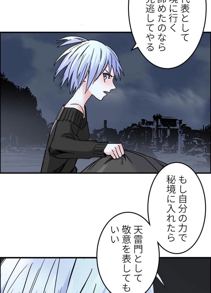 スーパーキューブ - 第141話 - Page 17