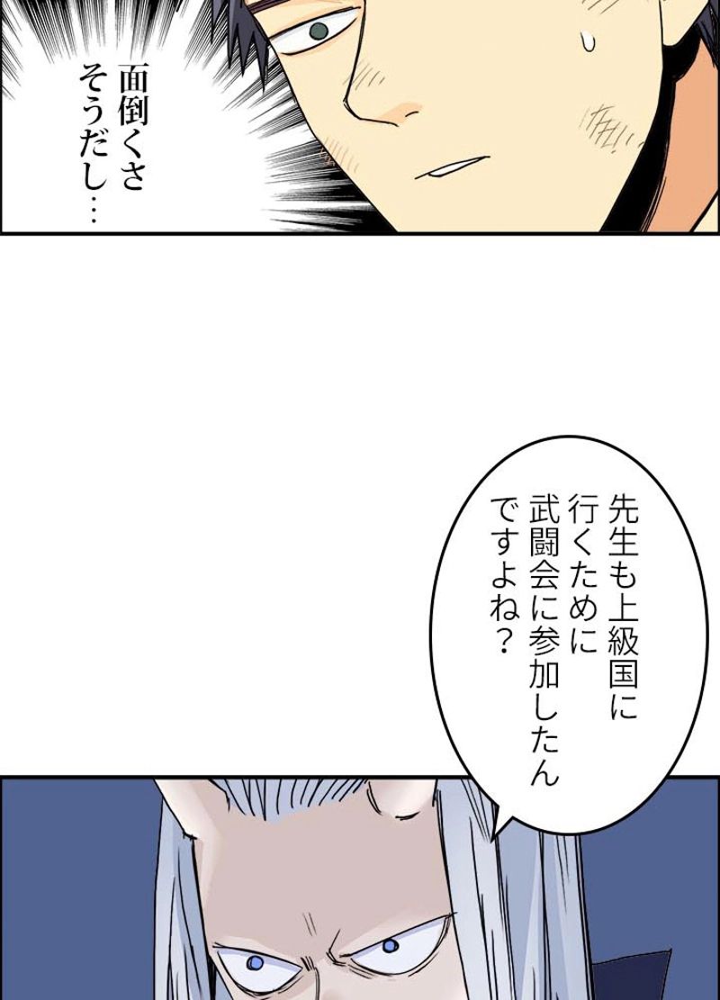 スーパーキューブ - 第141話 - Page 27