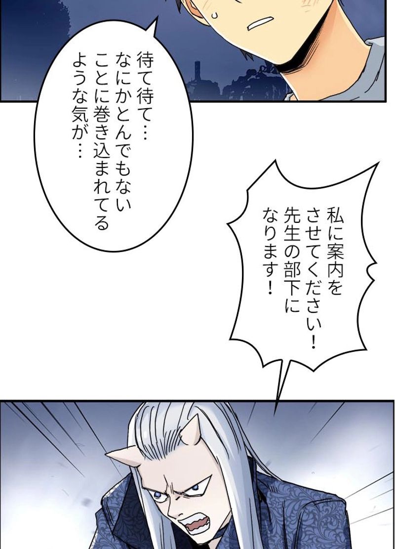 スーパーキューブ - 第141話 - Page 33