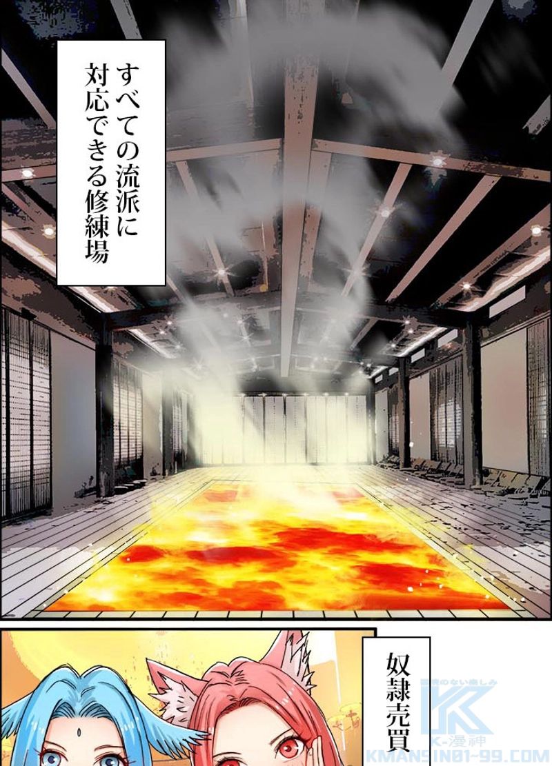 スーパーキューブ - 第141話 - Page 40