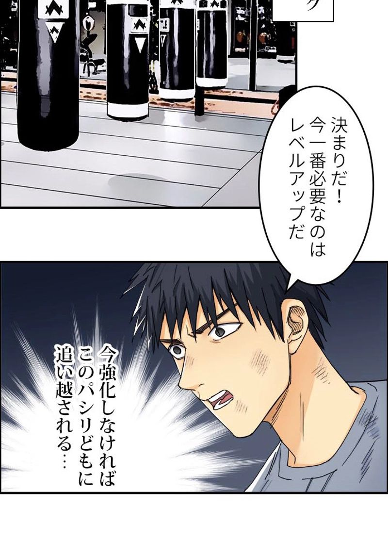 スーパーキューブ - 第141話 - Page 42