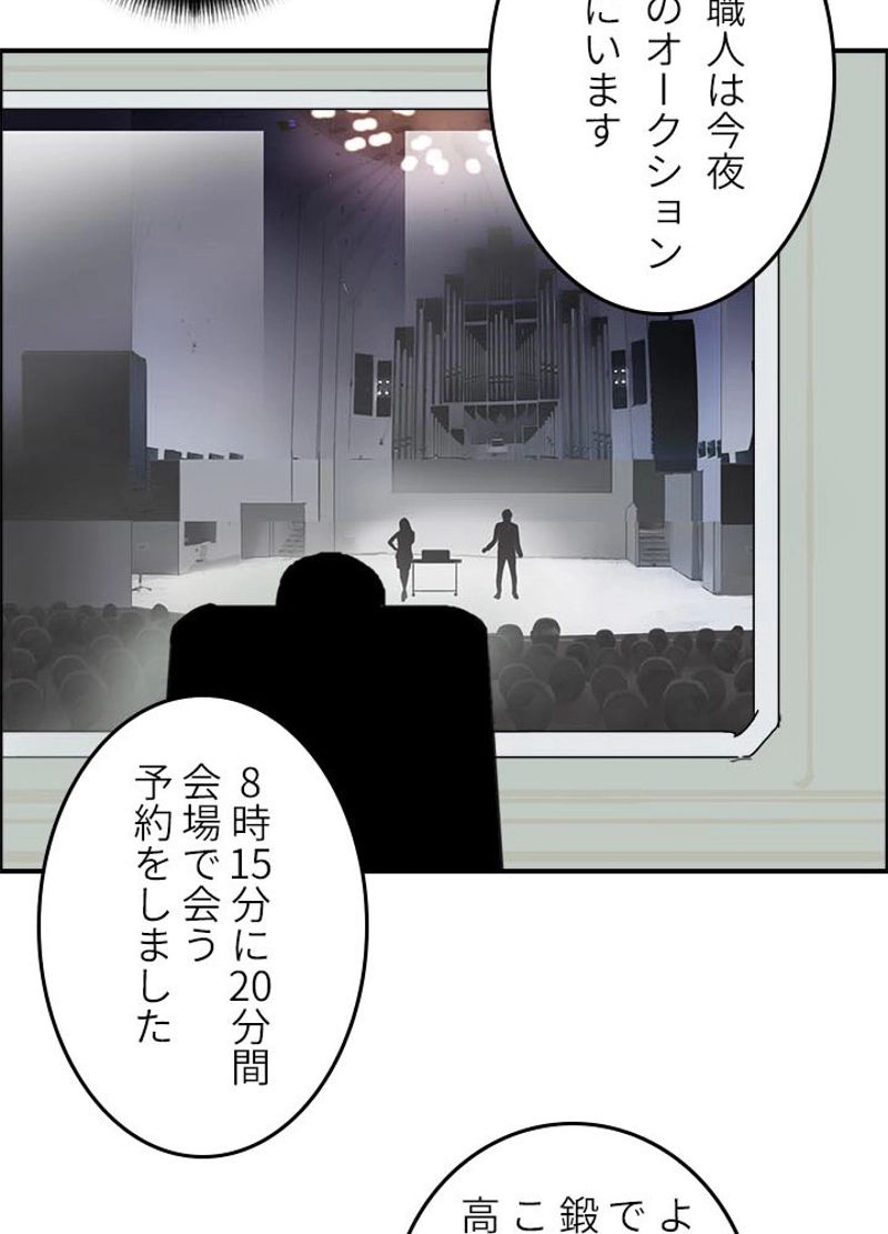 スーパーキューブ - 第141話 - Page 51