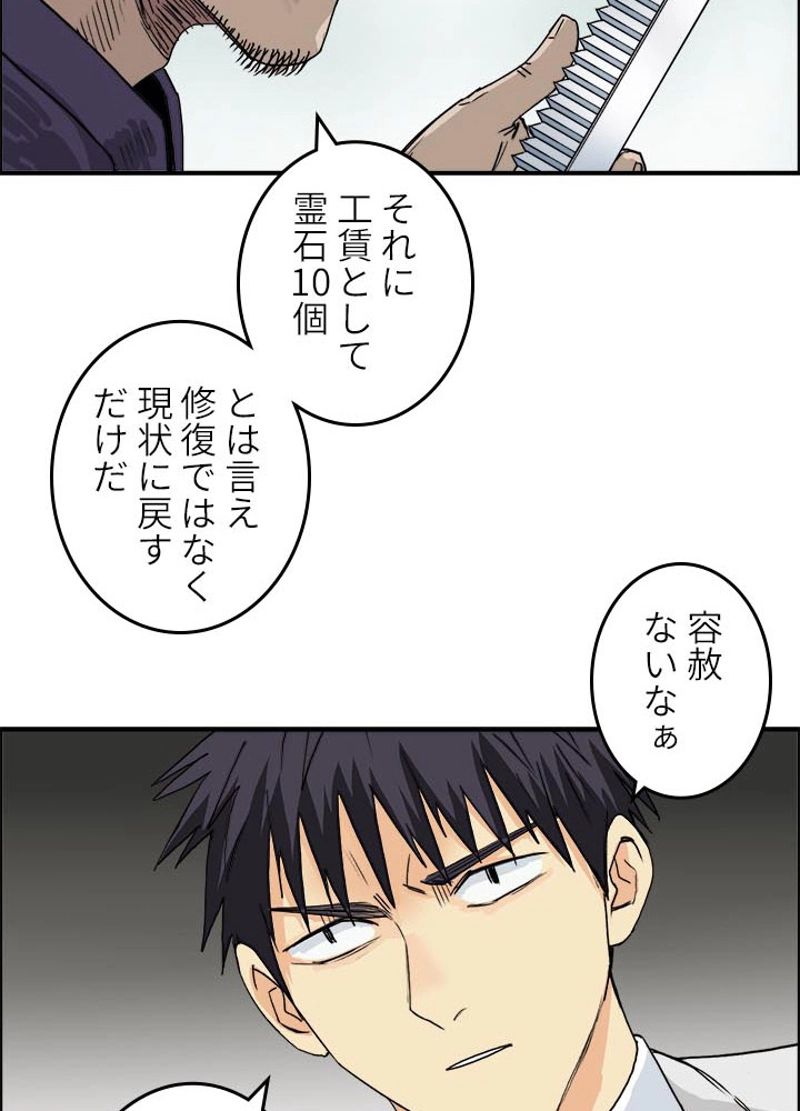 スーパーキューブ - 第141話 - Page 63