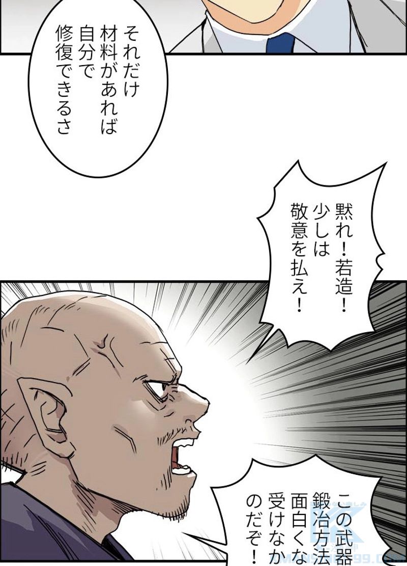 スーパーキューブ - 第141話 - Page 64