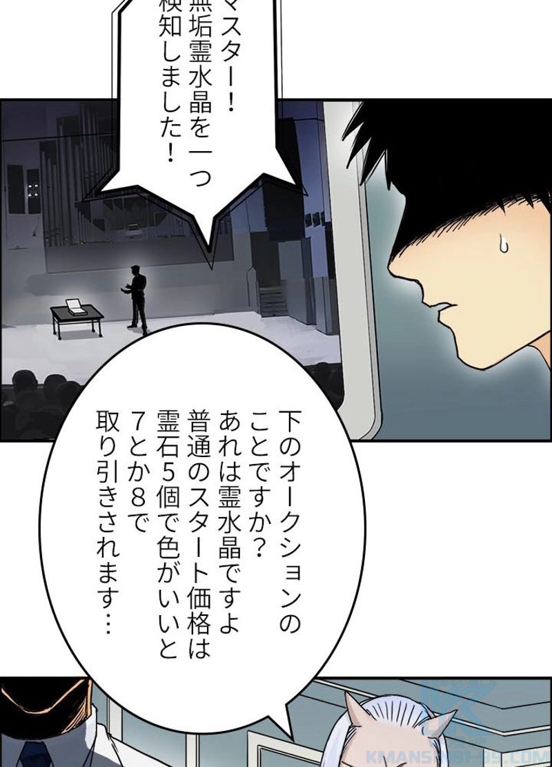 スーパーキューブ - 第141話 - Page 67